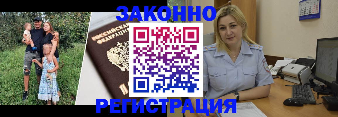 временная регистрация 2025 в Апшеронске