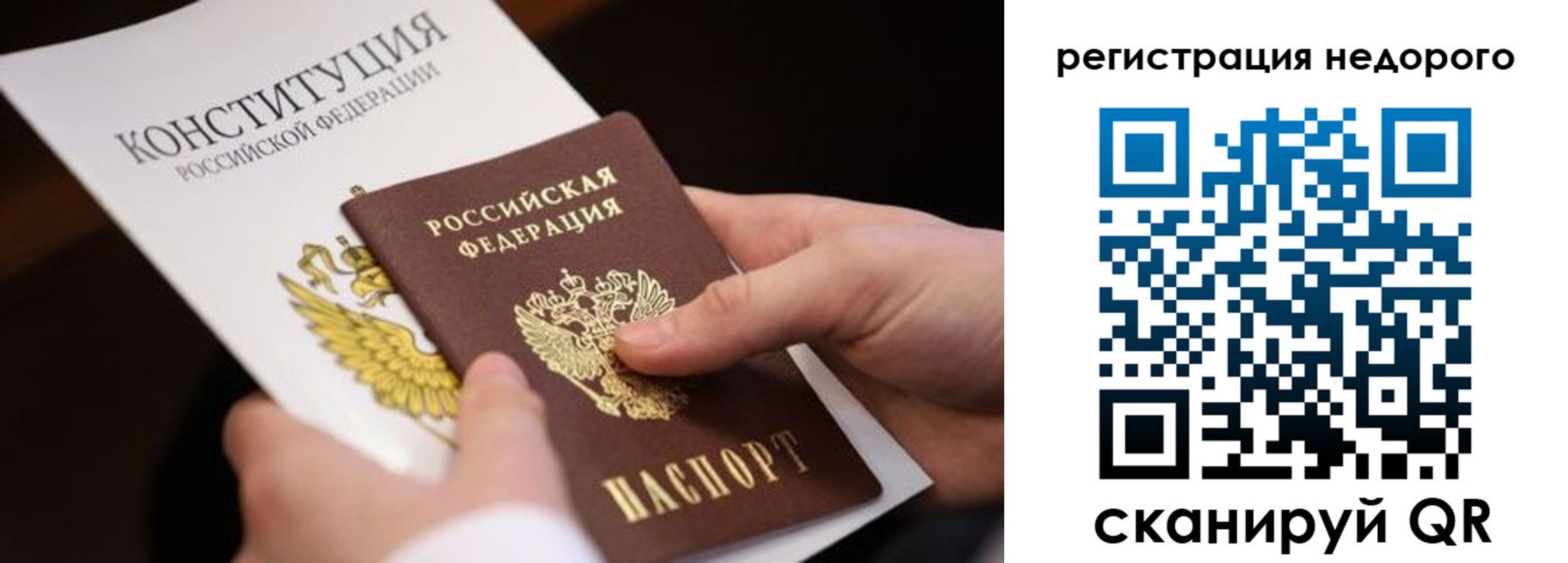 прописка гарантия в Апшеронске