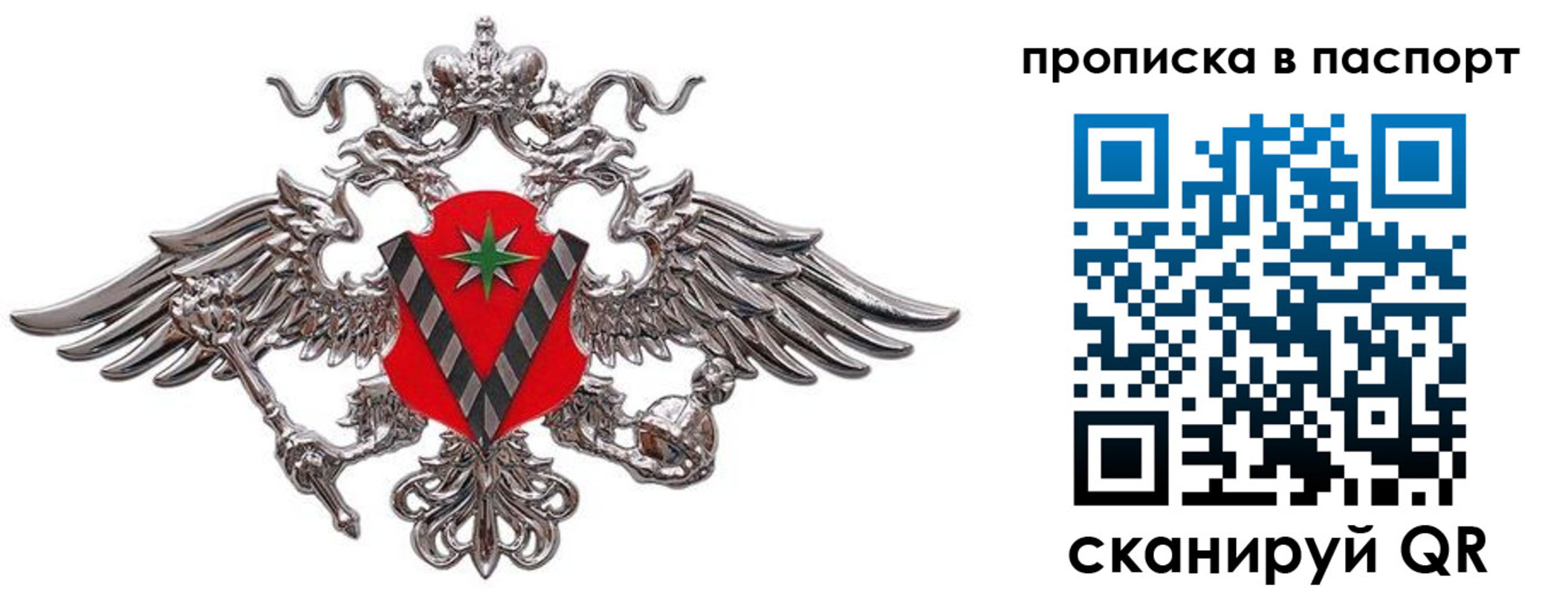 прописка регистрация в Апшеронске