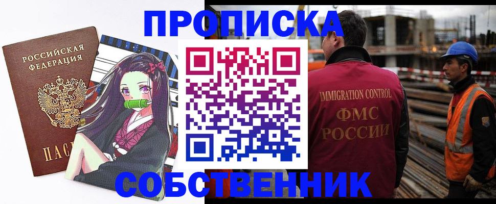 найти адрес прописки в Апшеронске