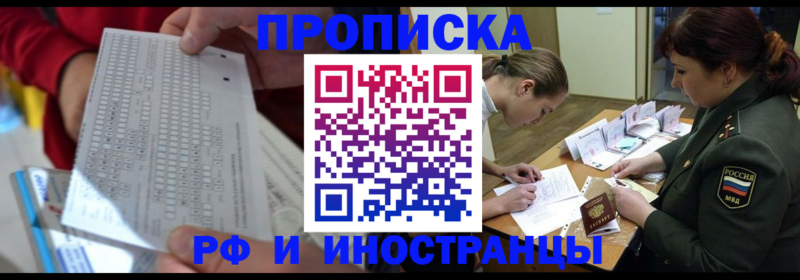 прописка для военкомата в Апшеронске