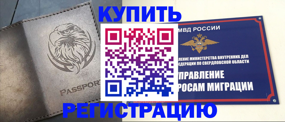 прописка поиск в Апшеронске