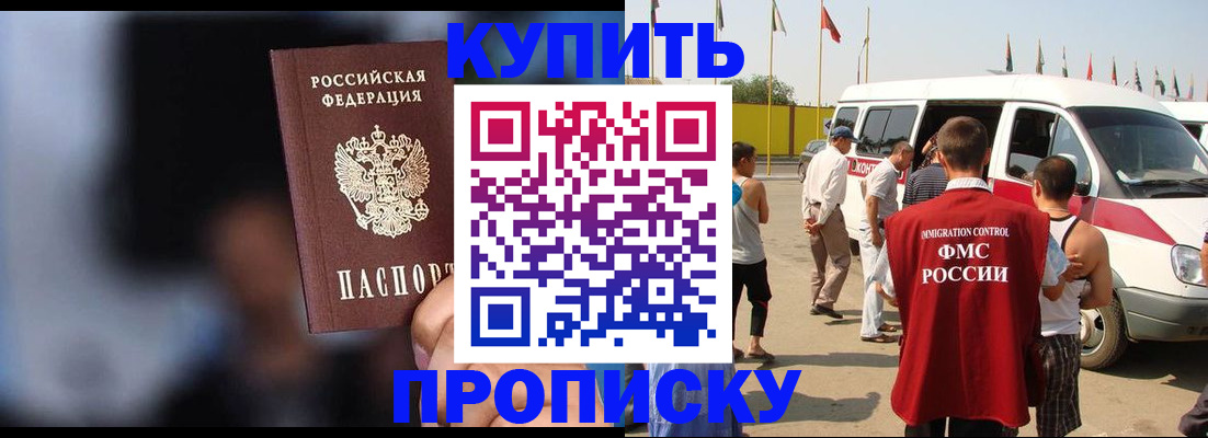 прописка поиск в Апшеронске
