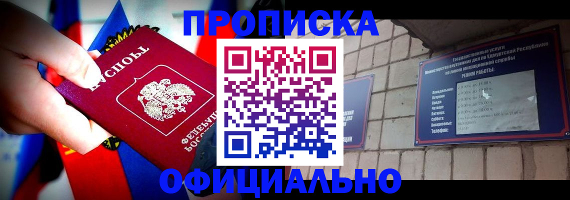 временная регистрация в Апшеронске