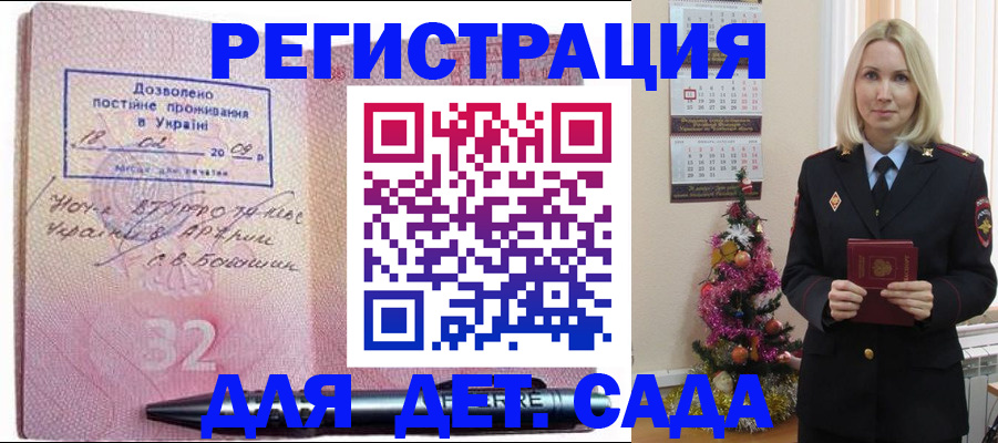 прописка в Апшеронске