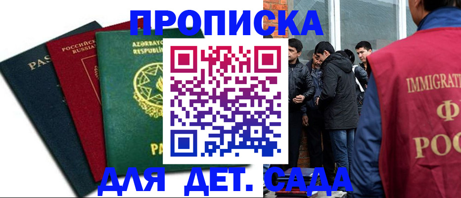 временная регистрация 2025 в Апшеронске