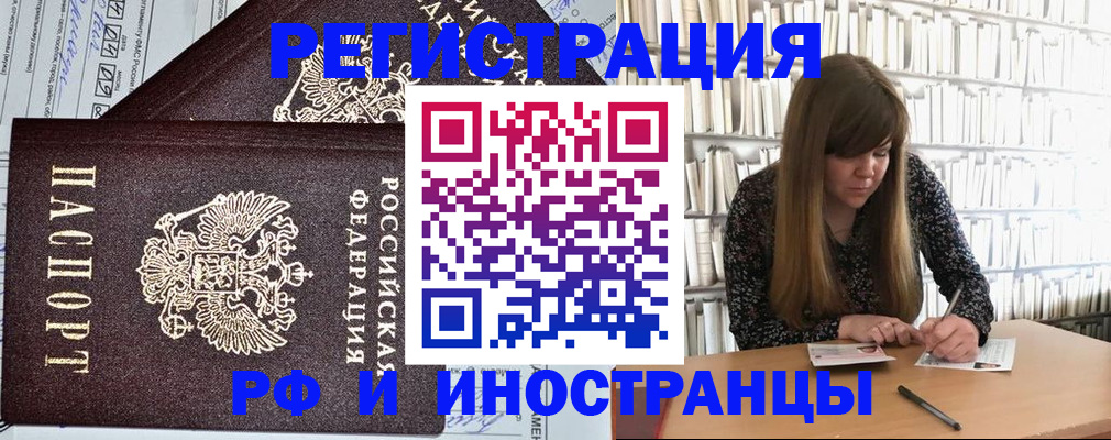 временная регистрация госуслуги в Апшеронске